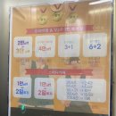 파리바게뜨청주사천점 이미지