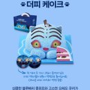 조양세탁 | 함께 한 순간은 날 흔들어 깨워 똑같은 이야기를 하고 또 하지