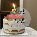시저트(seessert) | 광주 수완지구케이크: 광주딸기케이크맛집 신가동 시저트