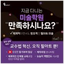 청담아동미술학원 중 아이가 먼저 가고 싶어 하는 곳, 필아트