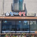 왔다족발 이미지