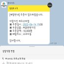 제주도에서 배달 음식 시킬 때 ! The빠른 상생 배달앱 만나이츠 이용 후기