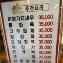 고삼지 중화요리