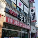 선진식당 네이버블로그