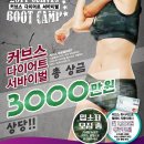 순환운동의 문제점과 적용(신성동pt,신성동휘트니스,자운대피티,연구단지개인pt,유성재활운동,지족동...