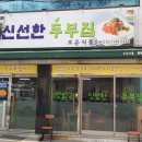 070.신천교_1 이미지