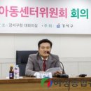 강서지역아동센터 이미지