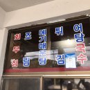 계림어탕 이미지