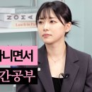 7년간 공직 생활을 끝내고 17개월만에 법무사가 된 비결 [제 31기 법무사 합격 수기 : 윤다혜 법무사] 이미지