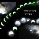 개기일식 - 노원구 동일로190길 43-6 | 개기일식