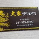 수라각옛날손짜장 이미지