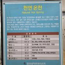 일성콘도온천사우나 이미지