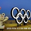 올림픽투어 이미지