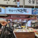 반송떡사랑 이미지