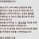 (학습다방)위빙클래스 | 빅데이터 분석 학회 BDAI 8기 교육기획팀 운영진 합격 후기