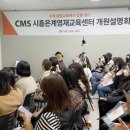 CMS시흥은계