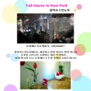 풀하우스민박 이미지