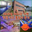 킹덤키즈-I 이미지