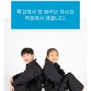 백호 합기도 이미지