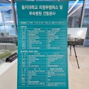 뉴욕동물병원 | [의정부 을지대학교병원: 전시품],의정부시, 경기도