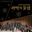 송년음악회 이미지