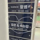 스튜디오 유온 &속눈썹