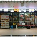 무청감자탕 이미지