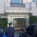 고궁영양탕 이미지