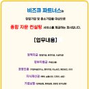 큐파트너스