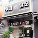 계양구청앞 이미지