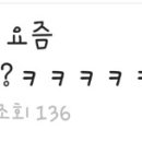 [10대익게]김병은? 얘 요즘 뭐하고사냐?ㅋㅋㅋㅋㅋㅋ 이미지