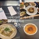 JB행복농장 | 신사 다이닝 레스토랑 테루아에서 분위기 있는 런치 코스 요리 즐기고 왔어요.