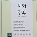 ＜두툼한 농담＞ㅡ손준호(시와 징후 여름호) 이미지