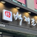 백제갈비2 이미지
