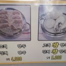 영수네만두미아점 이미지