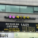명품체형관리 이미지