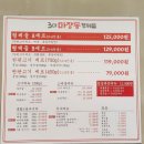 마장동 돌판한우 이미지