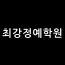 염창중학교 이미지