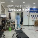 의료법인혜원의료재단혜원성모병원 | 충북혁신도시 혁신성모병원 건강검진 내시경 후기 조영제 알러지
