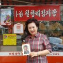 감자탕을 만드는 형제들 이미지