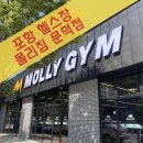 몰리짐 문덕 네이버블로그