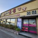 가나축산물판매장 | [화순]짬뽕맛집 불타는 용궁짬뽕 후기(+주차정보)