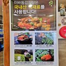 상동역 감자탕 한식 찾는다면 무조건 이바돔감자탕 상동역점