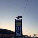 양식단지 앞 이미지