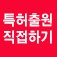 특허법인청맥