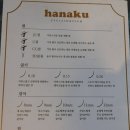 하나쿠래쉬