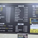 수재감자탕