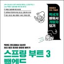 사무실정복을 위한 파워포인트와 프레지 | IT 모바일 베스트셀러 Top 10(2023-5-12) / 진짜 챗GPT 활용법 / 진짜 쓰는 실무 엑셀 / 혼자 공부하는...