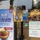 동자설렁탕 | 동자동설렁탕 맛집 한촌설렁탕 용산동자점｜혼밥하기 좋은 서울역 설렁탕집