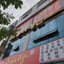 옛날손짜장 청빈 이미지